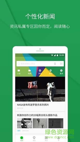 360好搜 v4.1.0.1041 安卓版 3