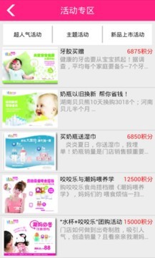 親親我(母嬰服務(wù)) v1.1.2 安卓版 1