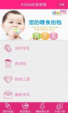 親親我(母嬰服務(wù)) v1.1.2 安卓版 0