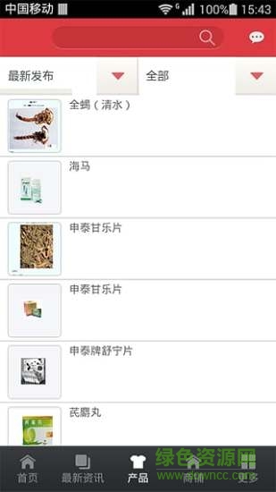 中醫(yī)平臺手機版(中醫(yī)養(yǎng)生) v1.0.0 安卓版 1