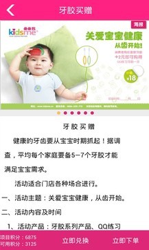 親親我(母嬰服務(wù)) v1.1.2 安卓版 2