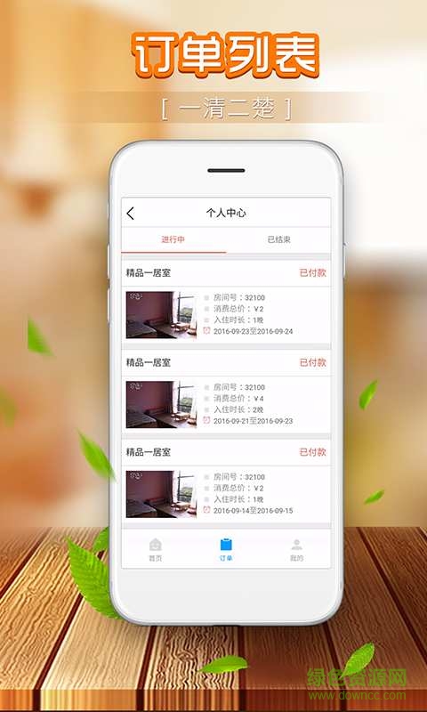 旅途家手機(jī)版 v1.2.2 安卓版 2