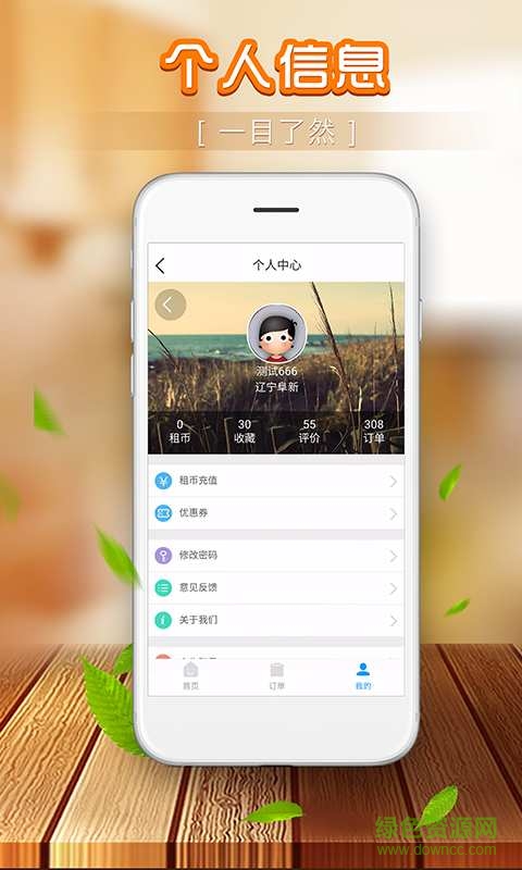 旅途家手機(jī)版 v1.2.2 安卓版 3