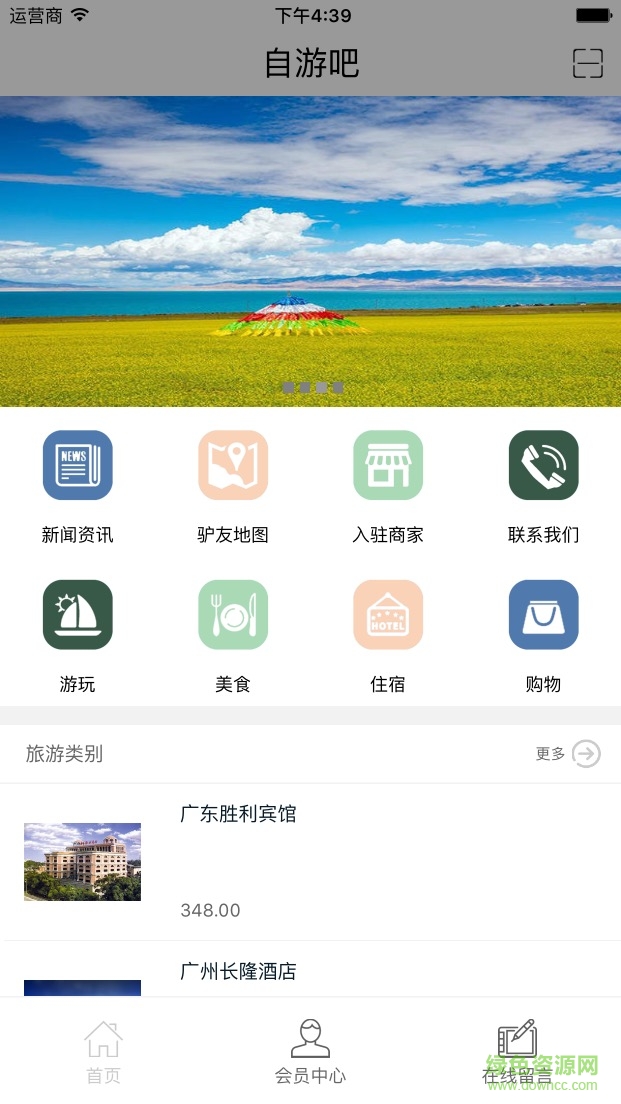 自游吧手機(jī)版 v1.0.1 安卓版 1
