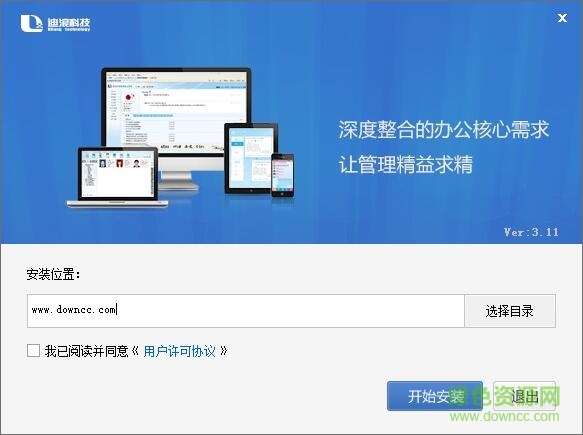 東莞證券oa辦公平臺(tái) v3.0 官方版 0