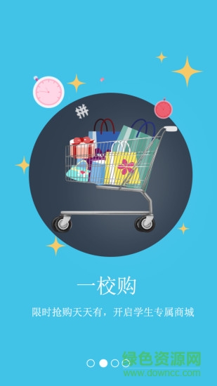 一校購手機(jī)客戶端0