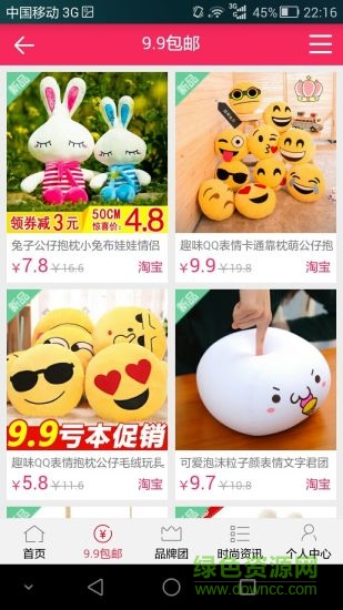 一校購手機(jī)客戶端2