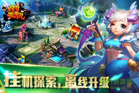 猴哥去哪兒小米版 v0.0.0.15 官網(wǎng)安卓版 2