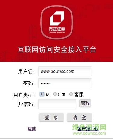 方正證券oa辦公平臺 v9.4.0.49 官方版 0