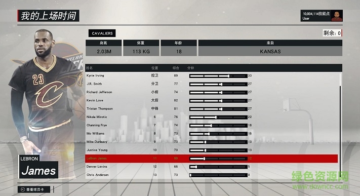 nba2k17詹姆斯面補mc存檔  0