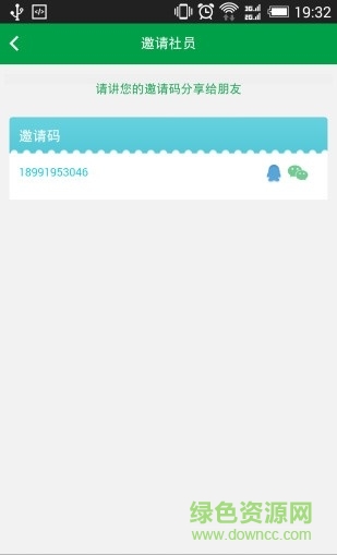 理性農(nóng)業(yè)app 理性農(nóng)業(yè)安卓版
