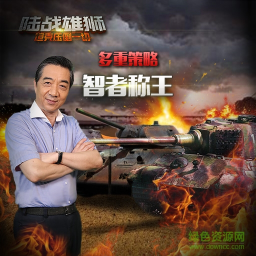 陸戰(zhàn)雄獅手游空中網(wǎng) v1.03 官網(wǎng)安卓版 3