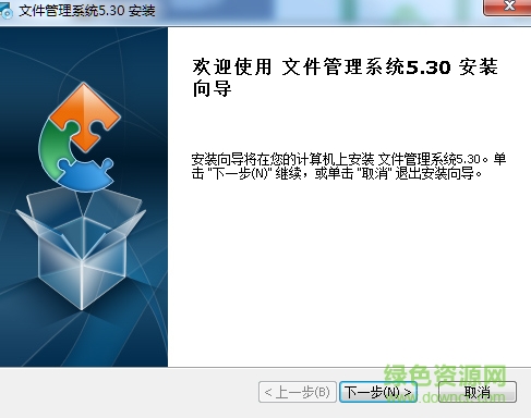 天健文件管理軟件 v5.30 官方版 0