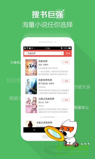 搜狗閱讀app v6.7.90 安卓版 2