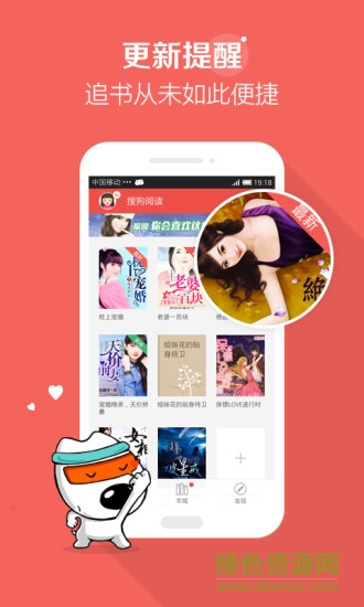 搜狗閱讀app v6.7.90 安卓版 1