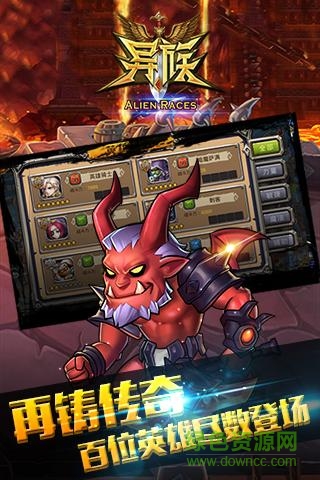 異族內(nèi)購(gòu) v1.28 安卓版 1