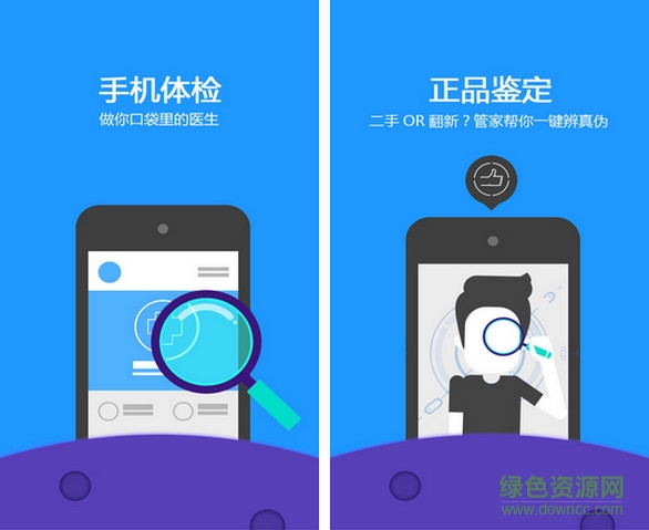 硬件管家ios版 v4.9 iphone越獄版 0