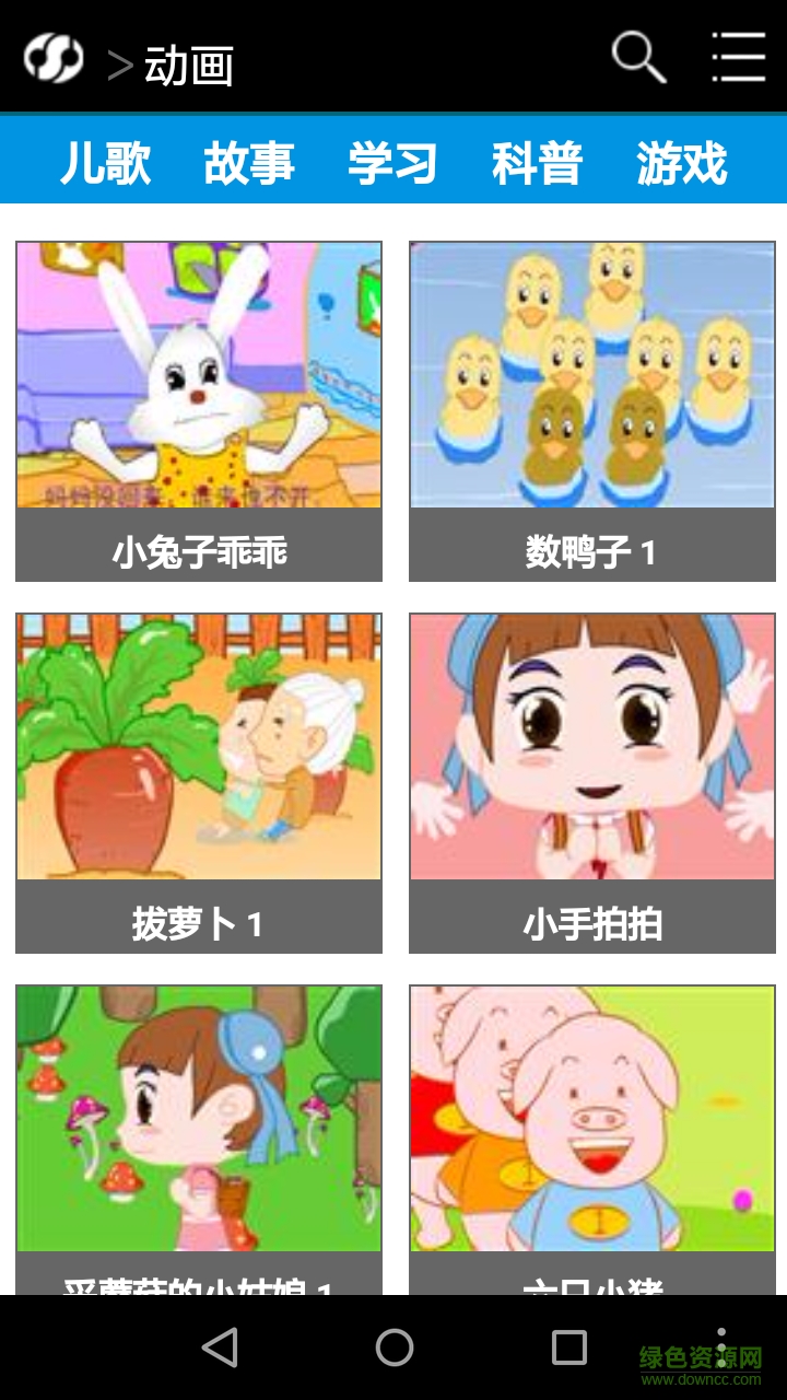 小精靈兒童教育網(wǎng)手機客戶端 v2.1.5 安卓版 2