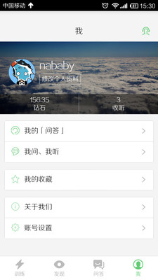 戀練健身 v0.0.34 安卓版 1