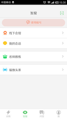 戀練健身 v0.0.34 安卓版 2