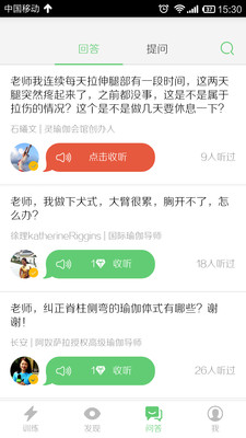 戀練健身 v0.0.34 安卓版 3