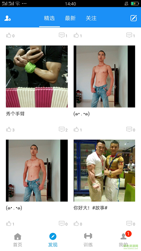 酷客健身 v1.0.0 安卓版 2