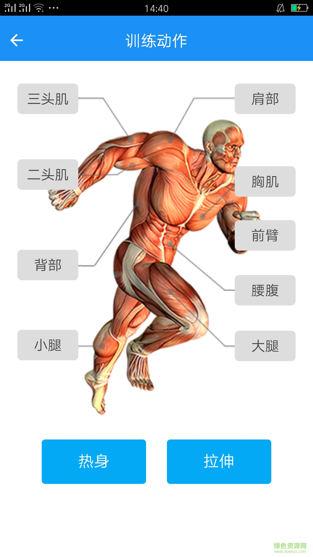 酷客健身 v1.0.0 安卓版 3