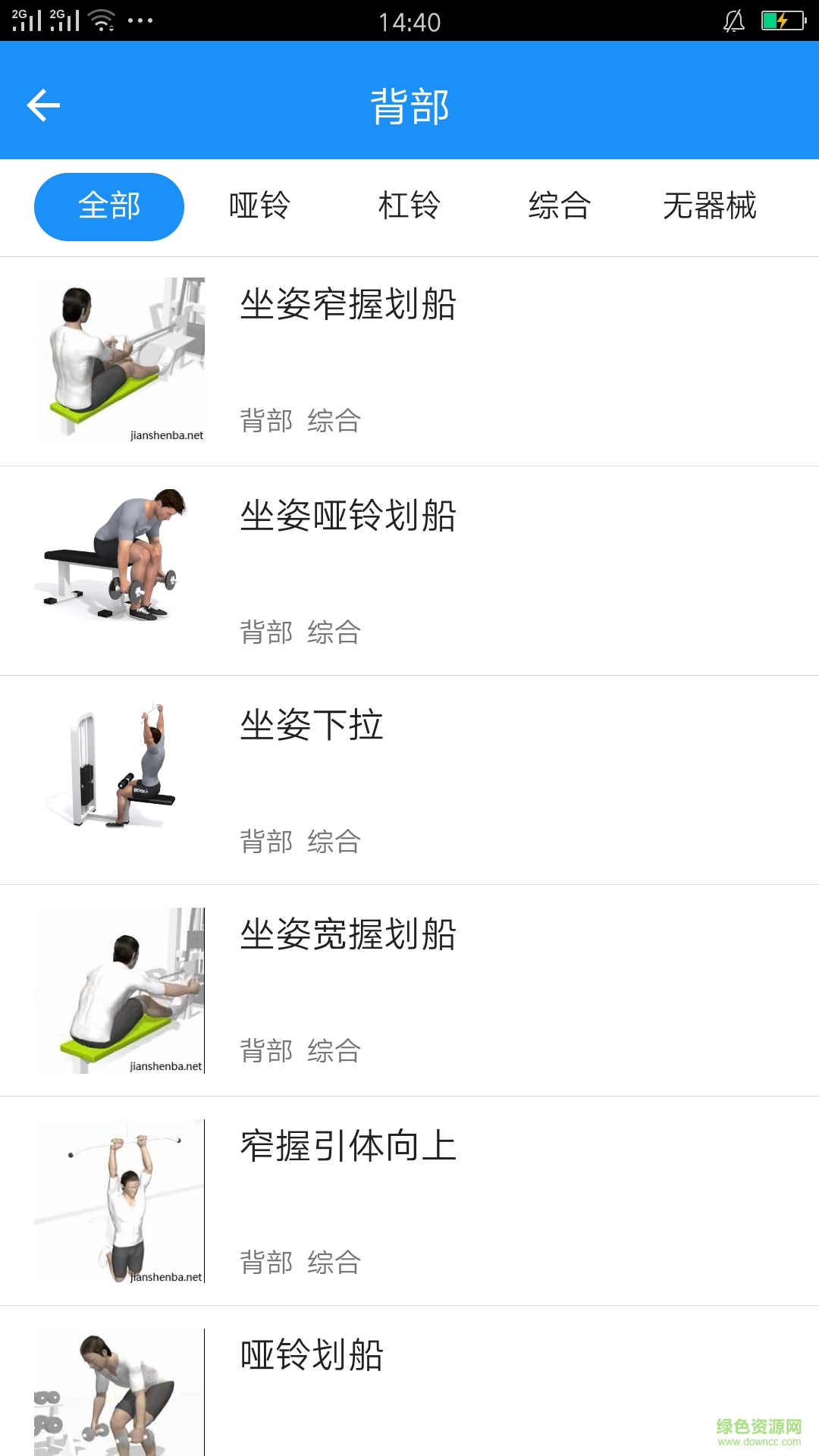 酷客健身 v1.0.0 安卓版 4