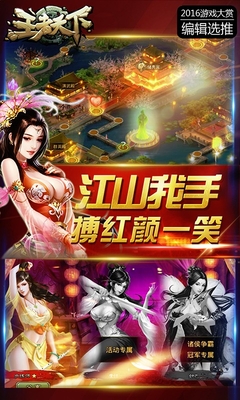 果盤王者天下手游 v1.2 官網(wǎng)安卓版 1