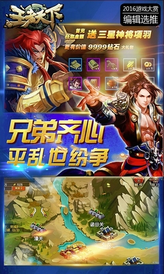 王者天下果盤版