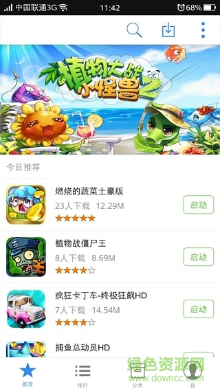 比格游戲手機版 v1.6.1 安卓版 0