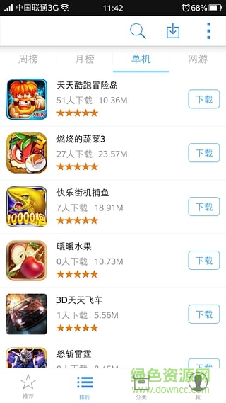 比格游戲手機版 v1.6.1 安卓版 1