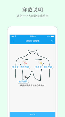 復佳移動醫(yī)療 v1.3.9 安卓版 1