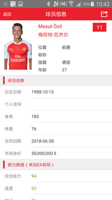 阿森納球迷 v1.0.1 安卓版 0
