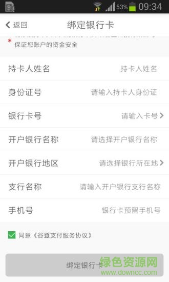 農速通貨主版 v1.0.5 安卓版 3