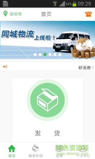 農速通貨主版 v1.0.5 安卓版 0