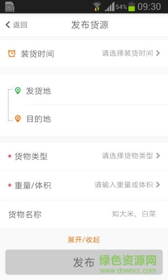 農(nóng)速通車主版 v1.0.0 安卓升級(jí)版 1