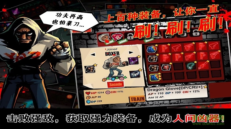 暴力街區(qū)游戲