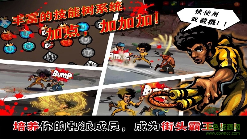 暴力街區(qū)游戲內(nèi)購(gòu)版(暴力街區(qū)) v1.2.28 安卓無(wú)限金幣版 0