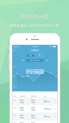復(fù)佳監(jiān)護(hù)版 v1.3.8 安卓版 1