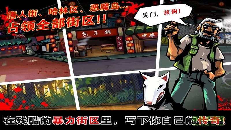 暴力街區(qū)游戲內(nèi)購(gòu)版(暴力街區(qū)) v1.2.28 安卓無(wú)限金幣版 2