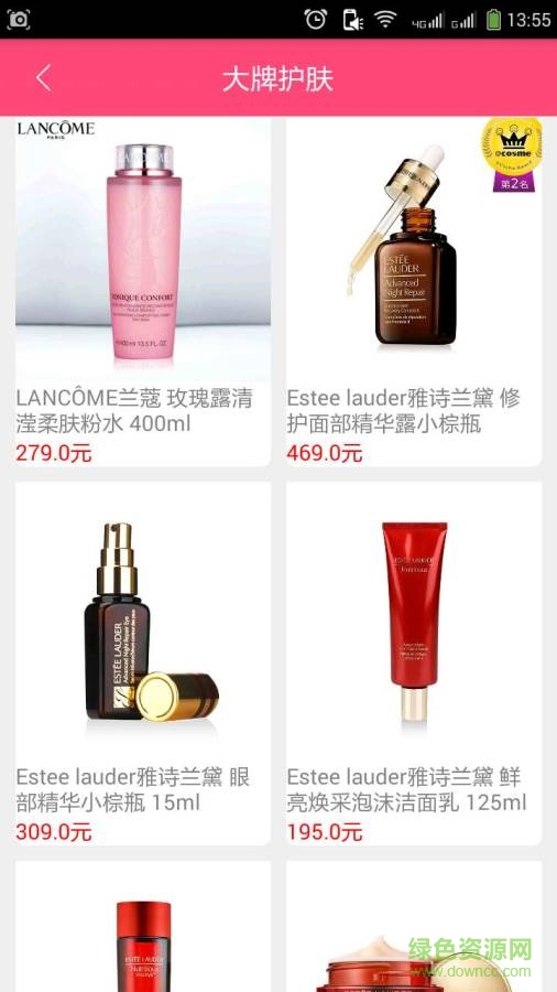 微糖商城手機版 v2.5.1 安卓版 1