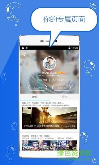 走天下app 走天下