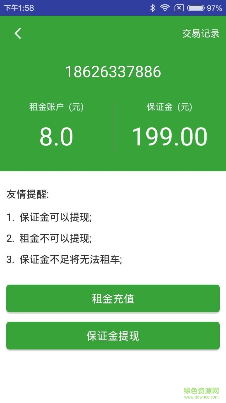易百客租车手机客户端 v1.0.1 安卓版1