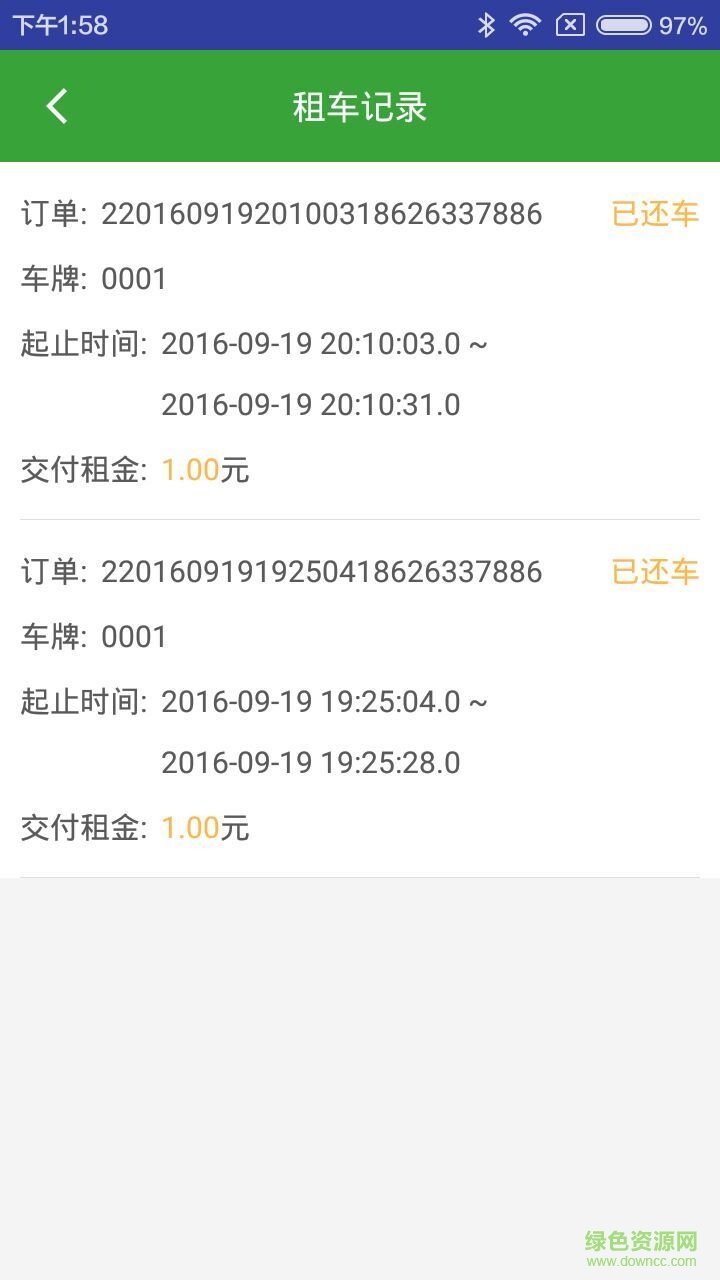 易百客租车手机客户端 v1.0.1 安卓版2
