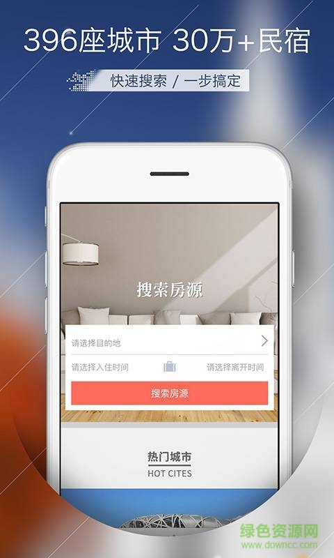 滴滴旅行手機(jī)版 v1.5.3 安卓版 1