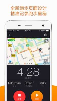 樂(lè)動(dòng)師大 v1.2 安卓版 3