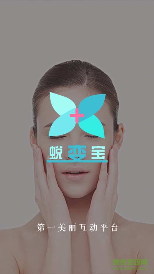 蛻變寶機(jī)構(gòu)端手機(jī)版 v1.01 安卓版 1