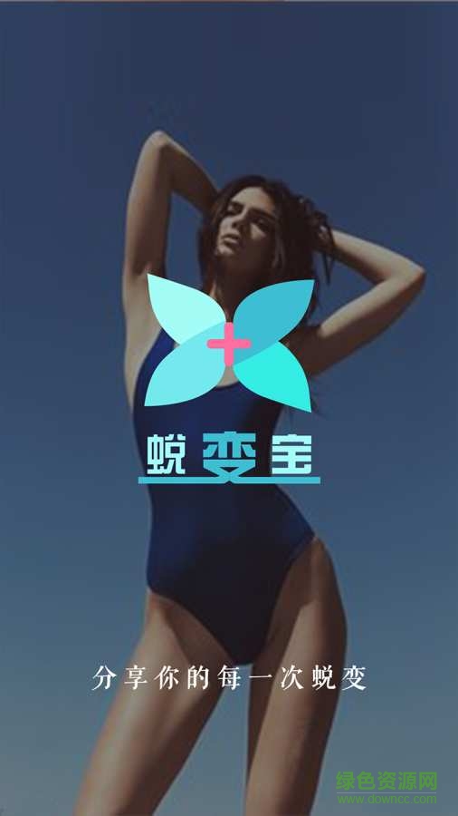 蛻變寶機(jī)構(gòu)端手機(jī)版 v1.01 安卓版 2