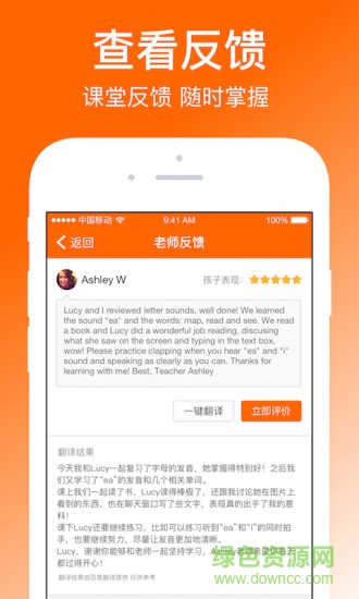 vipkid英語ios版 v4.11.4 iphone手機版 2